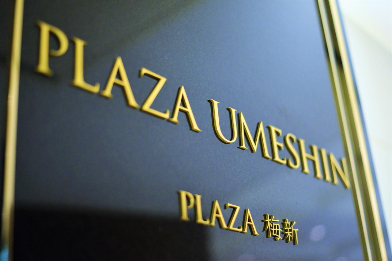 Hotel Plaza Umeshin Kitashinchi Osaka Exterior photo